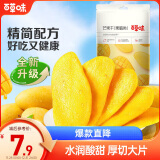 百草味芒果干100g/袋 水果干果脯特产食品办公室零嘴小吃休闲零食烘焙