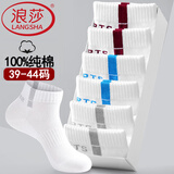 浪莎（LangSha）袜子男士短筒袜纯棉夏季薄款浅口袜全棉运动袜吸汗防臭四季男袜 100%棉【夏季薄款】白色6双 均码 适合39码至44码