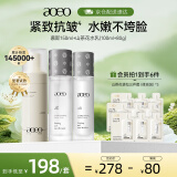 AOEO山茶花洁面水乳护肤套装舒缓洁面慕斯150ml+水100ml+乳80g