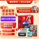 任天堂（Nintendo）Switch OLED日版/港版续航加强版游戏机switch1/2代便携家用体感掌机 日版OLED红蓝+塞尔达王国之泪+奥德赛（保税仓）