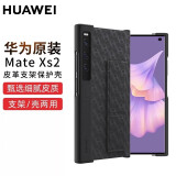 华为MateXs2手机壳皮革保护壳原装折叠机屏带支架全包防摔手机套高档限量版官方超薄个性创意男女 Mate Xs 2 皮革支架保护壳-雅黑