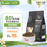 醇粹黑标猫粮 全价无谷幼猫奶糕专用高肉高蛋白1到3月猫粮1kg