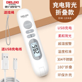德力西（DELIXI）探针式食品温度计折叠温度计厨房烘焙水温奶温油温计高精度充电式