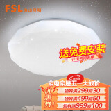 FSL佛山照明阳台灯LED吸顶灯小卧室灯单色白光书房灯具圆形18瓦晶钻