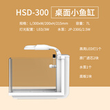 森森 高清玻璃鱼缸一体缸自循环HSD-300侧滤款
