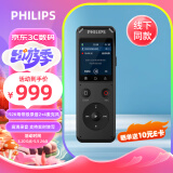 飞利浦（PHILIPS）录音笔VTR6960 2+4麦克风阵列192K母带级录音笔转文字翻译降噪便携录音器32GWIFI版