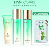韩后（Hanhoo）乳清蛋白护肤品套装滋润补水温和保湿淡纹抗皱紧致水乳 洁面+水+乳