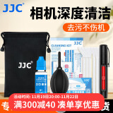 JJC 相机清洁套装 镜头清洁 气吹皮老虎 cmos传感器清洁棒 眼镜布擦镜纸 湿巾 镜头笔 棉签 清洁液