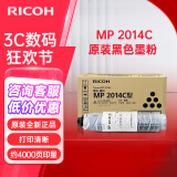 理光（RICOH）MP2014C碳粉原装黑色墨粉盒碳粉盒 适用于2014/2014D/2014AD 标准容量 MP 2014C墨粉盒单支装（4000页）