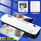 古德过胶机小型A4照片塑封机办公过塑机家用热塑封膜机商用相片塑膜机封塑机压膜机迷你覆膜机自动纸张朔封 A3塑封机(赠:套装膜1包+A4塑封膜20张)