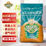 德沃多肥料蚯蚓粪发酵有机肥2.5kg绿植配方园艺养花肥料种菜营养土植物肥料