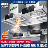 新飞柴火灶土灶台用吸油烟机商用大吸力加厚不锈钢大功率铜电机农村自建房开放式厨房免清洗吊装包安装 1.8M不锈钢双塔：1000W 土灶酒店用
