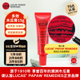 lucas' papaw remedies澳洲番木瓜膏15g 滋润万能膏润唇膏淡化唇纹护手卢卡氏卢卡斯