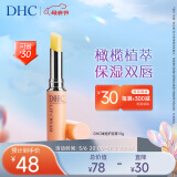 DHC橄榄护唇膏1.5g 原装进口润唇膏保湿滋润不粘腻无色打底专柜同款