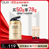 玉兰油（OLAY）多效面霜50g乳液 面霜补水保湿提亮肤色淡化细纹提拉紧致