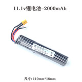 高恩司骏HK416D玩具枪UD-LM18电手11.v小田宫锂电池XT30充电器M92配件 11.1v-2000aMh圆柱-XT30