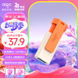 爱国者（aigo）32GB USB3.2 U盘 U332 背夹式 伸缩优盘 年轻双色好搭配 活力橙