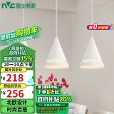 雷士（NVC）雷士照明LED餐吊灯餐厅吧台灯具现代简约铁艺三头吊灯 白色