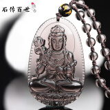 石传百世天然冰种黑曜石吊坠男女士本命佛守护神项链生日礼物 冰种款-大势至菩萨（马）