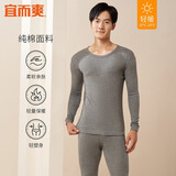 宜而爽 情侣100%全棉秋衣秋裤套装男女士圆领打底棉毛衫纯棉保暖内衣 男款深麻灰 M