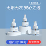 兰古仕电热蚊香液套装无味无烟温和驱蚊灭蚊水电蚊香通用 3瓶单液