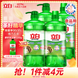 立白茶籽洗洁精1kg*4瓶99%除菌高效去油除味宝宝餐具果蔬适用食品可用