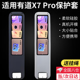 kpay适用网易有道词典笔X7pro保护套全包防摔软壳硅胶保护套儿童学习翻译笔防丢送挂绳防刮防磨 黑色硅胶套（赠送挂绳）