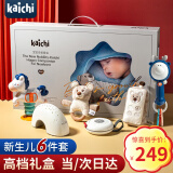 凯驰玩具（Kaichi）婴儿安抚套装新生儿礼盒0-3岁宝宝摇铃早教玩具周岁满月新年礼物 安抚6件套【音乐+投影+灯光】