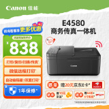 佳能（Canon）E568/E4580打印复印扫描一体机彩色照片手机无线连接学生家用家庭小型 【E4580】4in1双面无线 官方标配