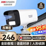 HIKVISION海康威视监控摄像头200万全彩夜视语音对讲红外50米室外摄像头监控手机远程 B12HV3-LT 8MM