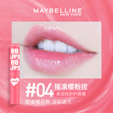 美宝莲纽约口红女宝蓓爱炫彩护唇膏有色唇膏裸色素颜日常滋润变色润唇膏 摇滚樱粉控