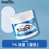 STRIDEX美国施颜适水杨酸棉片刷闭口酸祛痘粉刺控油去角质面部女黑头肌肤 1%浓度-蓝色进阶型