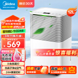 美的（Midea）除湿机抽湿机 小海绵除湿器 吸湿器12升/天 负离子空气净化 家用轻音烘干防潮干燥机地下室干衣机 12L/天 2-20㎡