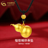 中国黄金（CHINA GOLD）黄金葫芦吊坠男女足金项链福禄相伴挂坠情人节生日礼物送女友老婆 葫芦吊坠+福字珠【黑绳】约1.25g
