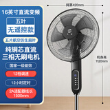 永速电风扇落地扇家用直流变频大风强力立式太阳能静音循环可充电无刷电机12V 16英寸五叶数显标准款