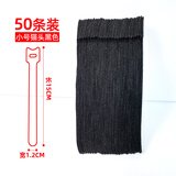 色格（SECAS） SECAS 魔术贴理线带收纳扣电源网线整理捆扎绑线带电脑机箱线防缠绕束线器 小号猫头50条黑色