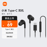 小米（MI）Type-C耳机 有线耳机 黑色 适用于小米华为荣耀OPPOvivo手机 PC电脑 苹果15及以上机型 