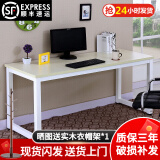 天木居【顺丰24小时发】电脑桌台式家用现代简约书桌简易桌子学习桌 白枫色+白腿 长100*宽50*高74 （防撞圆角）