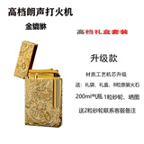 GHORSE 法国正品高档个性定制送礼品纯铜朗声充气体打火机创意超薄男士 金貔貅 充气机 套装 1个