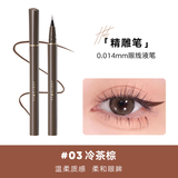 橘朵（Judydoll）眼线笔极细眼线液笔防水防汗不晕染顺滑圣诞礼物03冷茶棕经典款