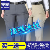 罗蒙（ROMON）抗皱休闲裤男春夏季薄款冰丝裤子西装裤免烫西裤弹力中年商务直筒 518灰色+卡其【夏季款】 32 (腰围2尺5)