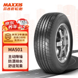 玛吉斯（MAXXIS）轮胎/汽车轮胎 195/55R15 85V MA501 适配:凯越/普力马