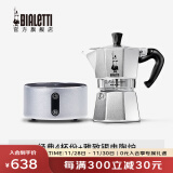 比乐蒂（Bialetti）摩卡壶 经典手冲咖啡壶意大利家用意式浓缩手动咖啡机滴滤八角壶 4杯份+4.0电陶炉(雅致银) 160ml