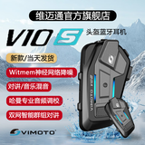 维迈通XR维迈通V10X旗舰店头盔蓝牙耳机V10S全盔内置骑行JBL新款V9S 维迈通V10S(含全套安装配件) 官方旗舰店+价保+顺丰包邮