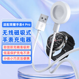 赢潜适用于荣耀手表5pro/4Pro充电器无线充电底座watch5pro/4pro智能手表充电线充电头磁吸式配件