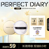 完美日记（PERFECT DIARY）云纱柔焦控油散粉01透明色7g定妆控油防水生日圣诞节礼物送女友 02 嫩肤色