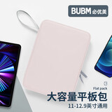 BUBM 华为MatePad11平板收纳包女生通勤内胆包Air11.5英寸平板键盘办公套装 适用iPadPro11/小米5Pro 暮云粉