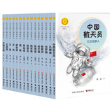 中华先锋人物故事汇第一辑（套装15册） 课外阅读 阅读 课外书