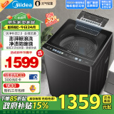 美的（Midea）波轮洗衣机全自动家用 MB100AIR1 10公斤 元气轻氧 银离子除菌 健康除螨 以旧换新 家电国补补贴