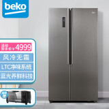 倍科（beko）冰箱 多门对开门电冰箱  风冷无霜 蓝光养鲜 变频节能 0327/0432/0546 对开门冰箱 546升 GN 0546 BT
